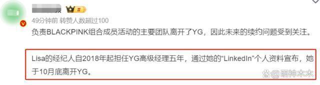 韩娱圈更现实！Lisa风波后续约无望，经纪人都跑了