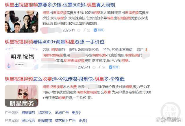 网传众星为缅北电诈家族庆生，祝福视频价格曝2万到20万