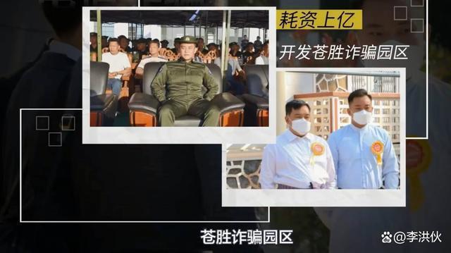 网传众星为缅北电诈家族庆生，祝福视频价格曝2万到20万