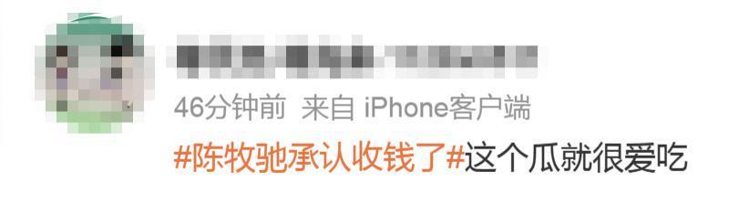 陈牧驰式炸裂发言：兄弟抱一下亲一下，怎么了？