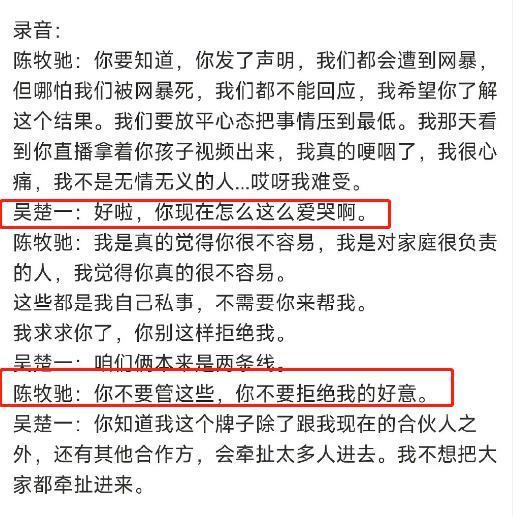 陈牧驰式炸裂发言：兄弟抱一下亲一下，怎么了？