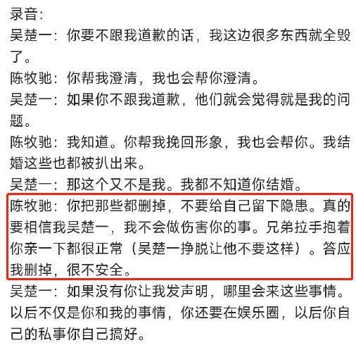 陈牧驰式炸裂发言：兄弟抱一下亲一下，怎么了？