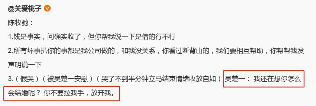 陈牧驰式炸裂发言：兄弟抱一下亲一下，怎么了？