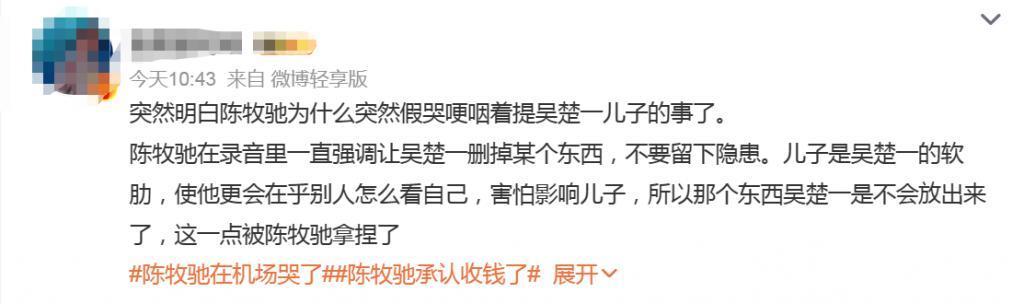 陈牧驰式炸裂发言：兄弟抱一下亲一下，怎么了？