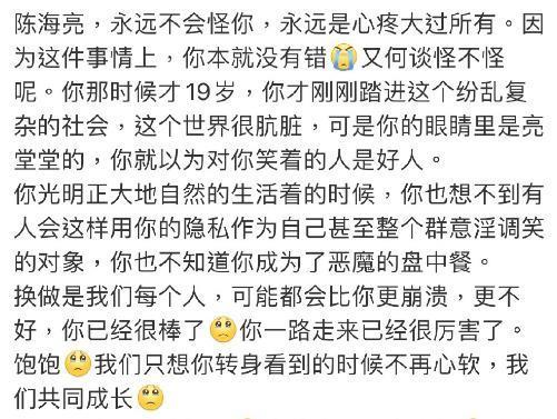 陈牧驰式炸裂发言：兄弟抱一下亲一下，怎么了？