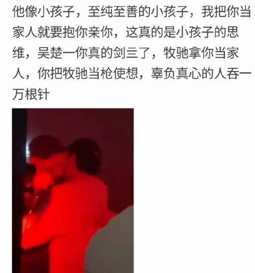 陈牧驰式炸裂发言：兄弟抱一下亲一下，怎么了？