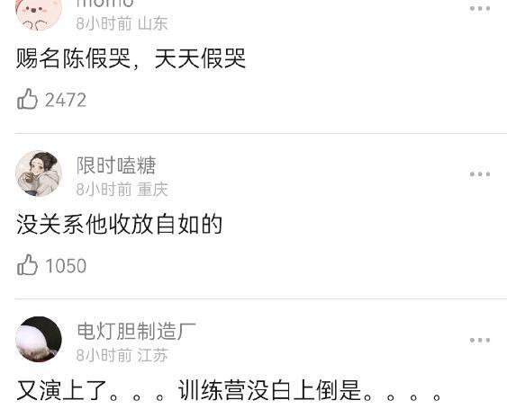 陈牧驰式炸裂发言：兄弟抱一下亲一下，怎么了？