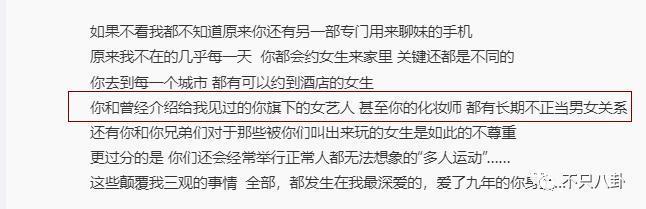 结婚后又火速离婚？！她被评是罗志祥周扬青事件中最大“牺牲品”