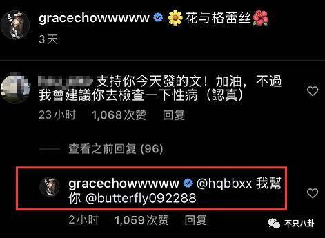 结婚后又火速离婚？！她被评是罗志祥周扬青事件中最大“牺牲品”