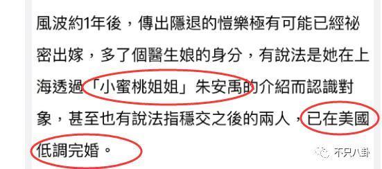 结婚后又火速离婚？！她被评是罗志祥周扬青事件中最大“牺牲品”