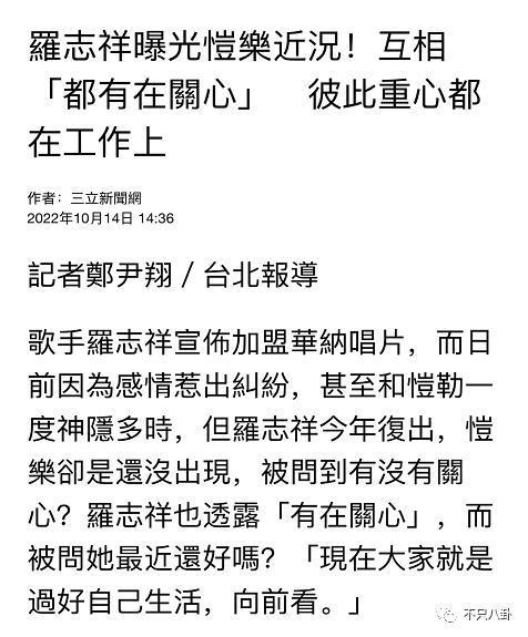 结婚后又火速离婚？！她被评是罗志祥周扬青事件中最大“牺牲品”