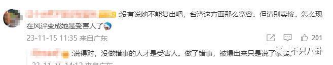 结婚后又火速离婚？！她被评是罗志祥周扬青事件中最大“牺牲品”