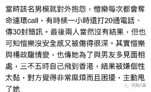 结婚后又火速离婚？！她被评是罗志祥周扬青事件中最大“牺牲品”