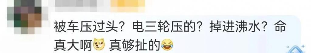 都惨成这样了，他还被骂没脑子？