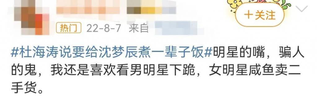 都惨成这样了，他还被骂没脑子？
