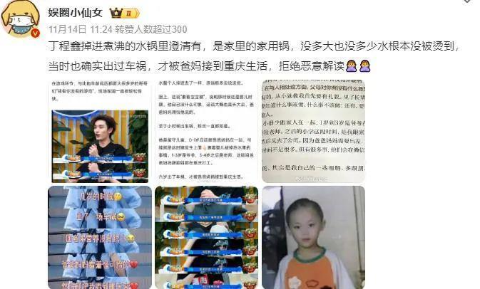 都惨成这样了，他还被骂没脑子？