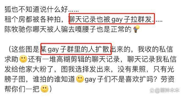 陈牧驰录音事件升级！更多私密照被曝光，新剧小号发文力挺惹争议