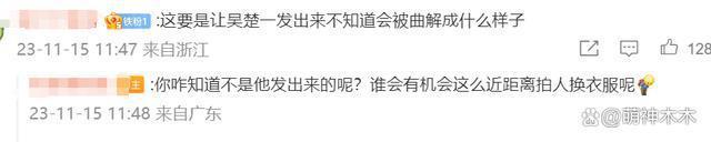 陈牧驰录音事件升级！更多私密照被曝光，新剧小号发文力挺惹争议
