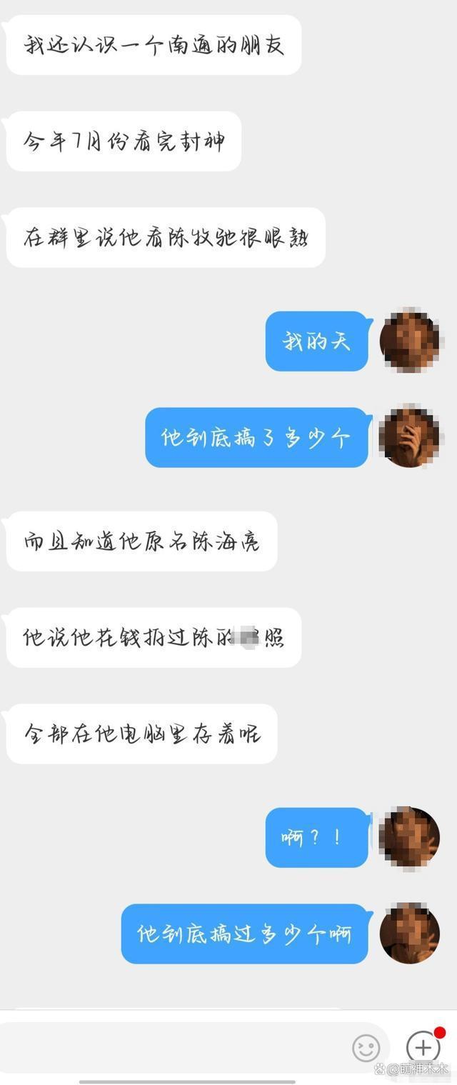 陈牧驰录音事件升级！更多私密照被曝光，新剧小号发文力挺惹争议