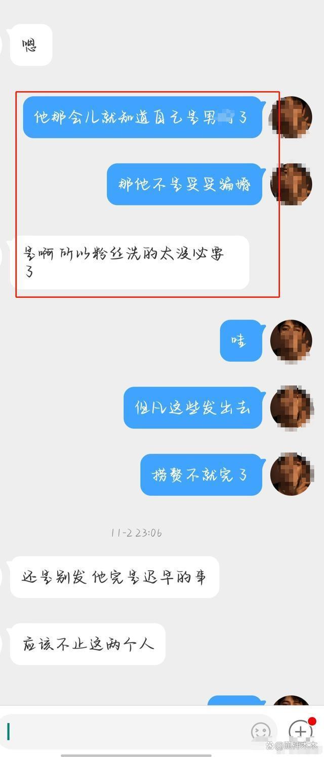 陈牧驰录音事件升级！更多私密照被曝光，新剧小号发文力挺惹争议