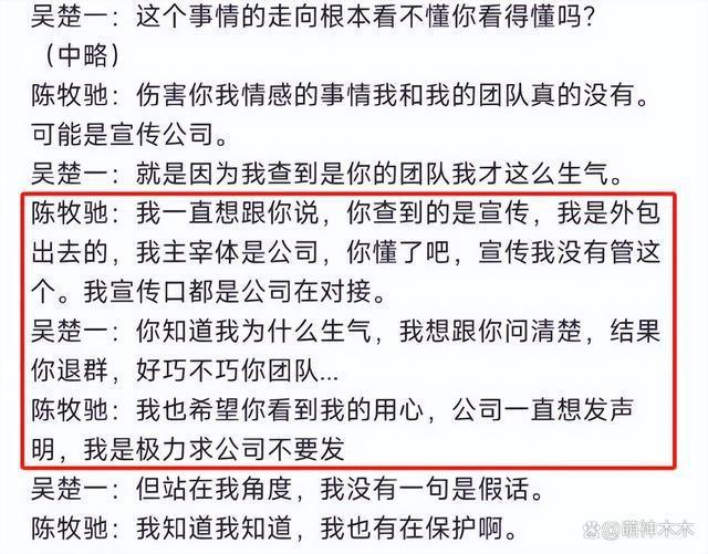 陈牧驰录音事件升级！更多私密照被曝光，新剧小号发文力挺惹争议