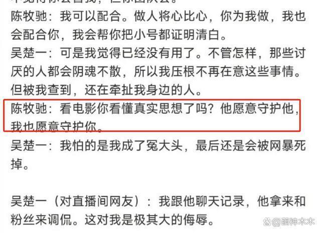 陈牧驰录音事件升级！更多私密照被曝光，新剧小号发文力挺惹争议