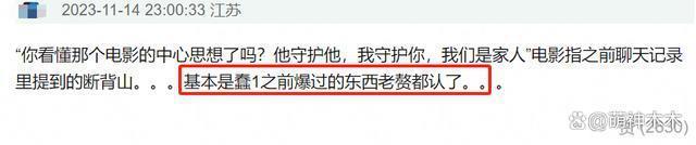 陈牧驰录音事件升级！更多私密照被曝光，新剧小号发文力挺惹争议