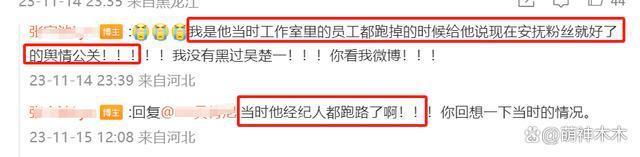 陈牧驰录音事件升级！更多私密照被曝光，新剧小号发文力挺惹争议