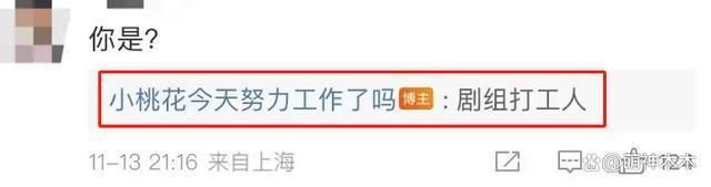 陈牧驰录音事件升级！更多私密照被曝光，新剧小号发文力挺惹争议