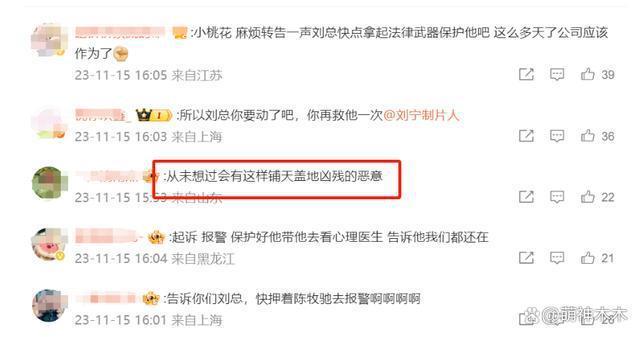陈牧驰录音事件升级！更多私密照被曝光，新剧小号发文力挺惹争议