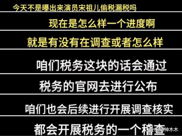 《热烈》迟迟不上线流媒，被曝和宋祖儿有关，税务情况复杂还在查