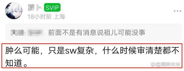 《热烈》迟迟不上线流媒，被曝和宋祖儿有关，税务情况复杂还在查