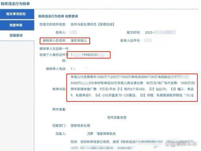 《热烈》迟迟不上线流媒，被曝和宋祖儿有关，税务情况复杂还在查