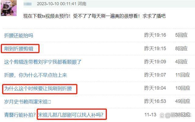 《热烈》迟迟不上线流媒，被曝和宋祖儿有关，税务情况复杂还在查