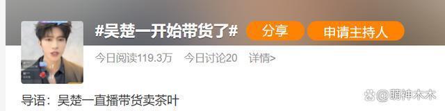 吴楚一再放录音！揭露陈牧驰玩弄舆论心机太深，网友喊话道歉