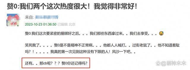 吴楚一再放录音！揭露陈牧驰玩弄舆论心机太深，网友喊话道歉