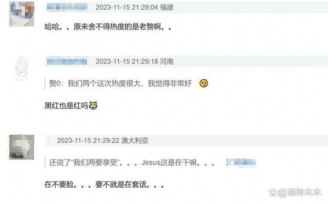 吴楚一再放录音！揭露陈牧驰玩弄舆论心机太深，网友喊话道歉