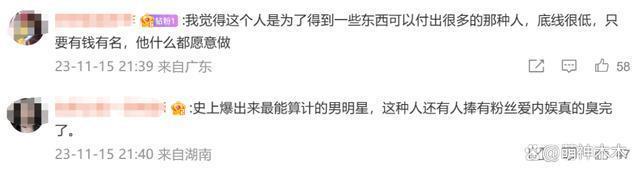 吴楚一再放录音！揭露陈牧驰玩弄舆论心机太深，网友喊话道歉