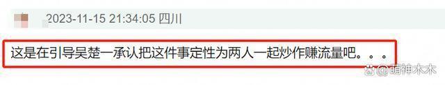 吴楚一再放录音！揭露陈牧驰玩弄舆论心机太深，网友喊话道歉