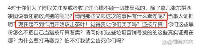 吴楚一再放录音！揭露陈牧驰玩弄舆论心机太深，网友喊话道歉