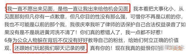吴楚一再放录音！揭露陈牧驰玩弄舆论心机太深，网友喊话道歉