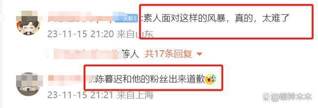 吴楚一再放录音！揭露陈牧驰玩弄舆论心机太深，网友喊话道歉