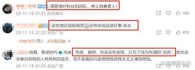 吴楚一再放录音！揭露陈牧驰玩弄舆论心机太深，网友喊话道歉