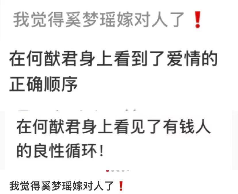 内娱新宠妻狂，我看不下去了