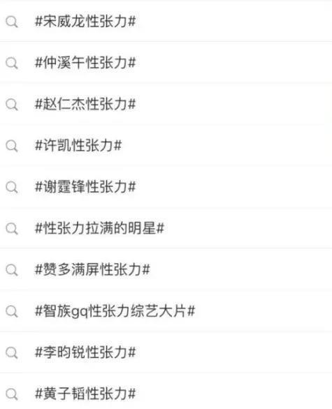 同样大尺度,只骂她一个?