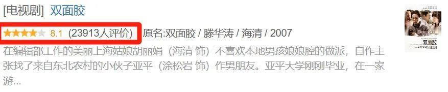 同样大尺度,只骂她一个?