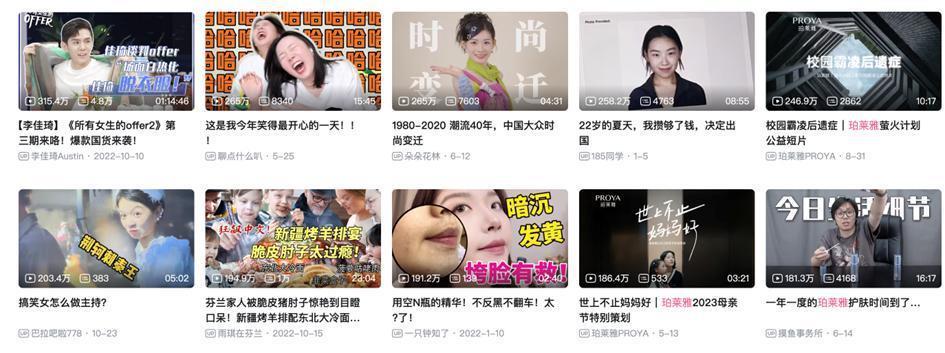 双11什么国货品牌起飞，是B站年轻人决定的