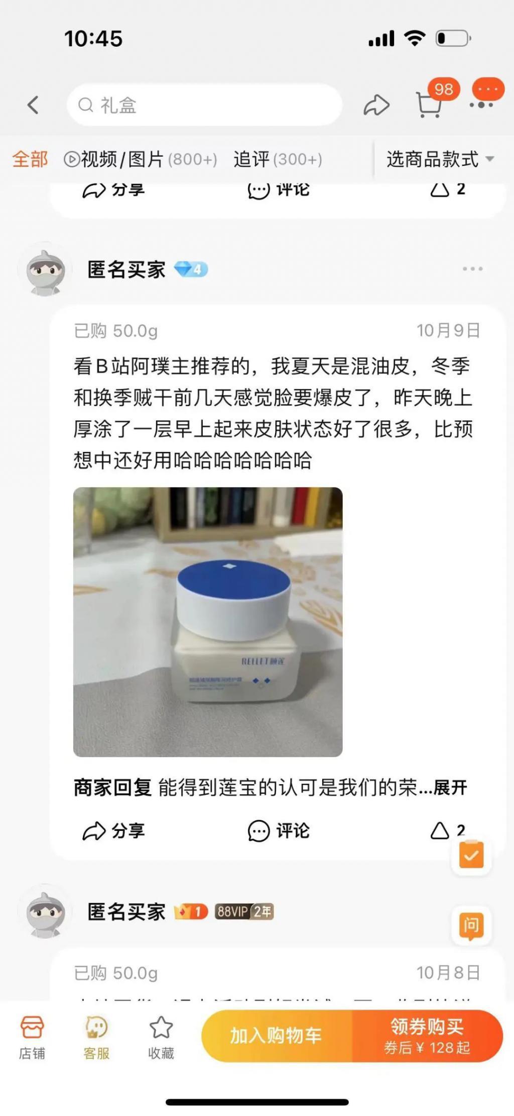 双11什么国货品牌起飞，是B站年轻人决定的