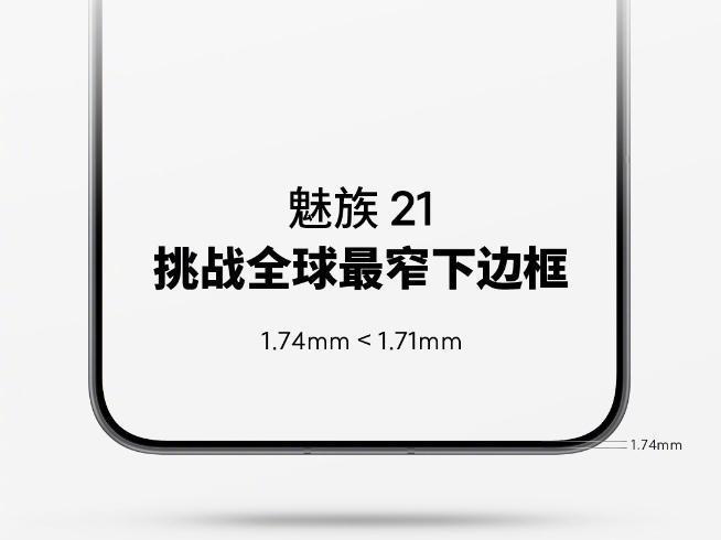 完胜小米14和iPhone 15 Pro？魅族21挑战最窄物理四等边