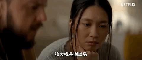 网飞大尺度剧王，差点给我送走